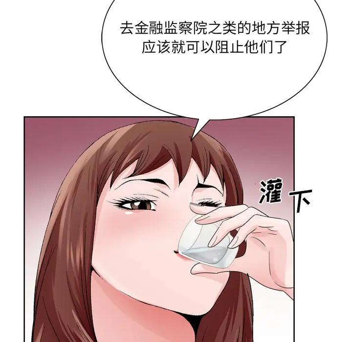 [韩国漫画] 哥哥怀中的初恋（初恋变嫂嫂） 乱伦,熟女人妻,巨乳大奶,不伦#[123P]-52