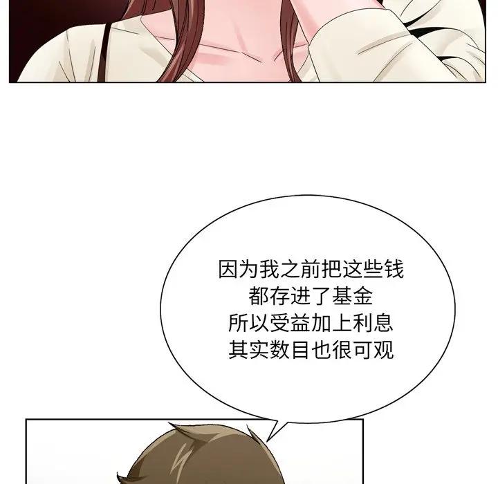 [韩国漫画] 哥哥怀中的初恋（初恋变嫂嫂） 乱伦,熟女人妻,巨乳大奶,不伦#[123P]-62