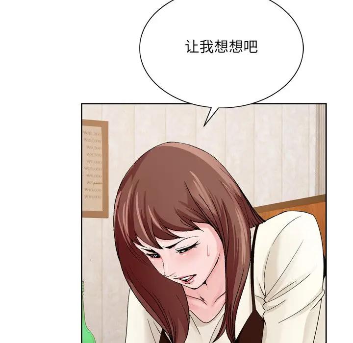 [韩国漫画] 哥哥怀中的初恋（初恋变嫂嫂） 乱伦,熟女人妻,巨乳大奶,不伦#[123P]-74