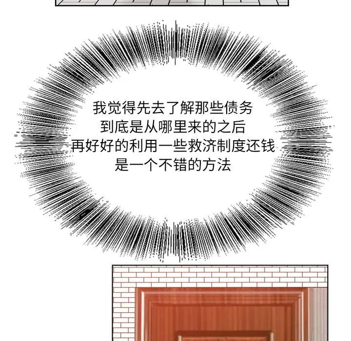 [韩国漫画] 哥哥怀中的初恋（初恋变嫂嫂） 乱伦,熟女人妻,巨乳大奶,不伦#[123P]-86