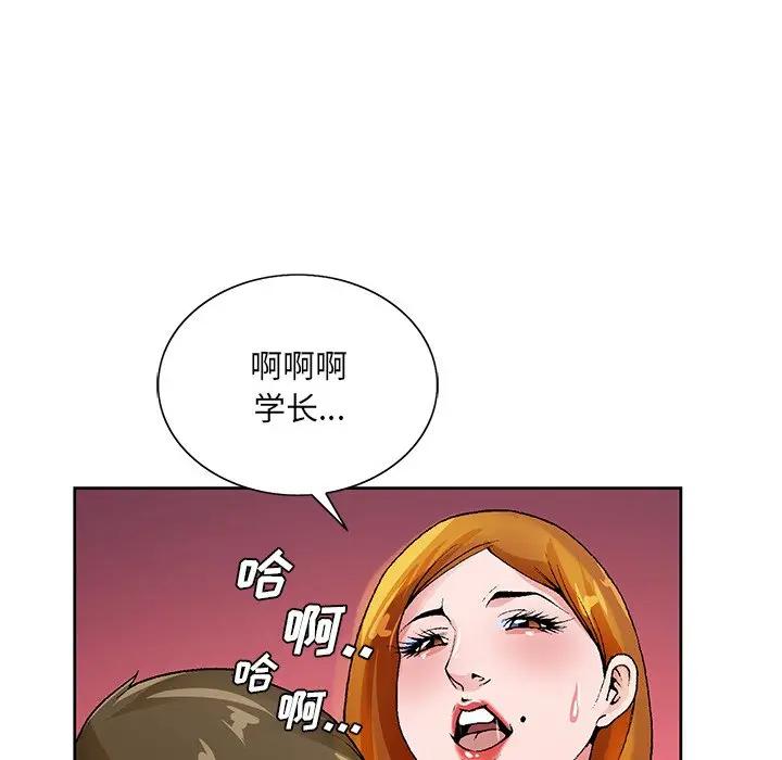 [韩国漫画] 哥哥怀中的初恋（初恋变嫂嫂） 乱伦,熟女人妻,巨乳大奶,不伦#[99P]-21