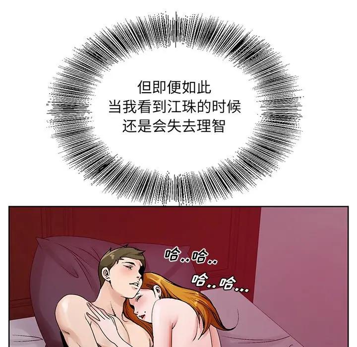 [韩国漫画] 哥哥怀中的初恋（初恋变嫂嫂） 乱伦,熟女人妻,巨乳大奶,不伦#[99P]-37