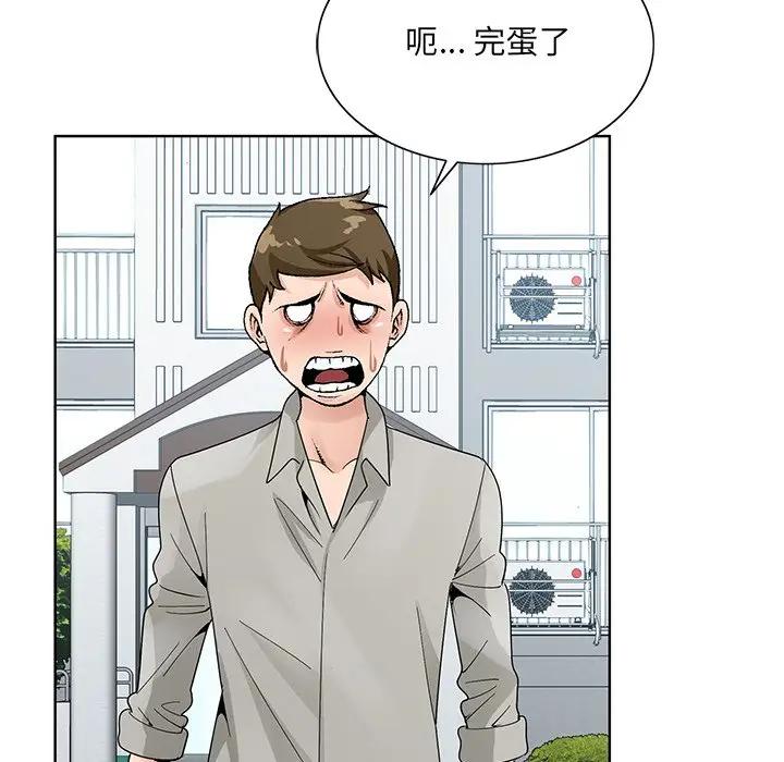 [韩国漫画] 哥哥怀中的初恋（初恋变嫂嫂） 乱伦,熟女人妻,巨乳大奶,不伦#[99P]-57