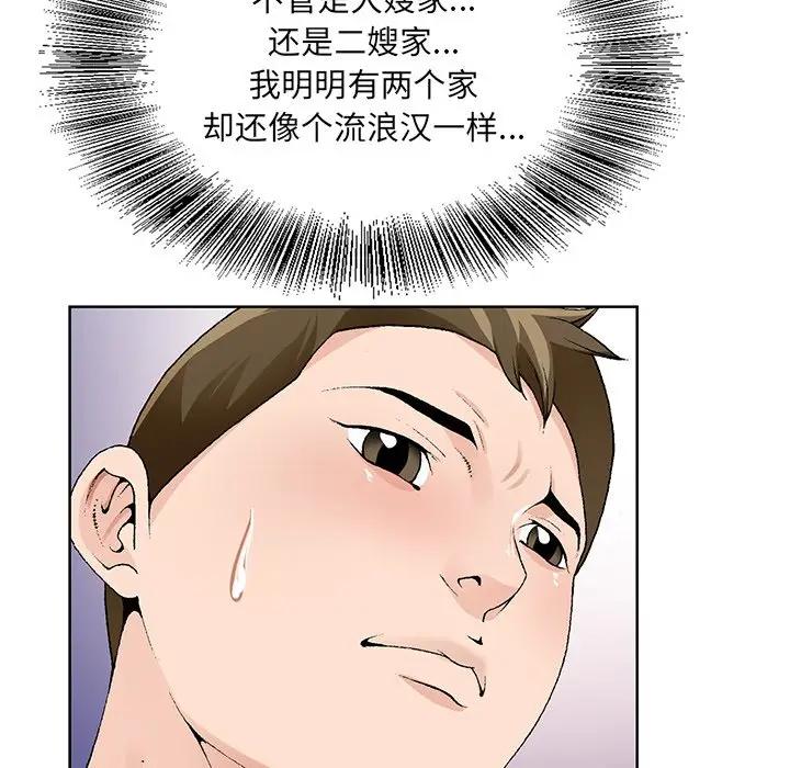 [韩国漫画] 哥哥怀中的初恋（初恋变嫂嫂） 乱伦,熟女人妻,巨乳大奶,不伦#[99P]-63