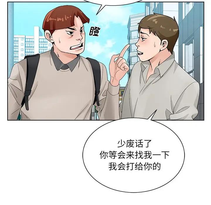 [韩国漫画] 哥哥怀中的初恋（初恋变嫂嫂） 乱伦,熟女人妻,巨乳大奶,不伦#[99P]-76