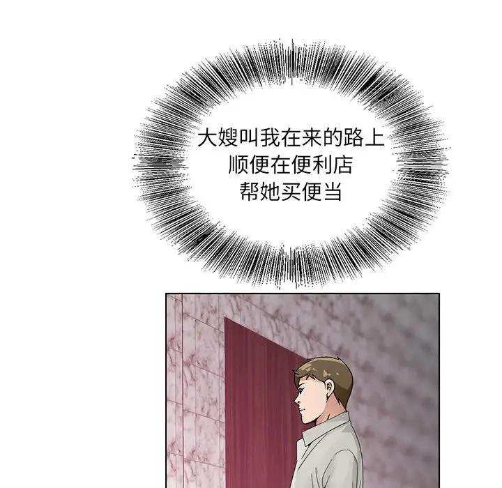 [韩国漫画] 哥哥怀中的初恋（初恋变嫂嫂） 乱伦,熟女人妻,巨乳大奶,不伦#[99P]-85