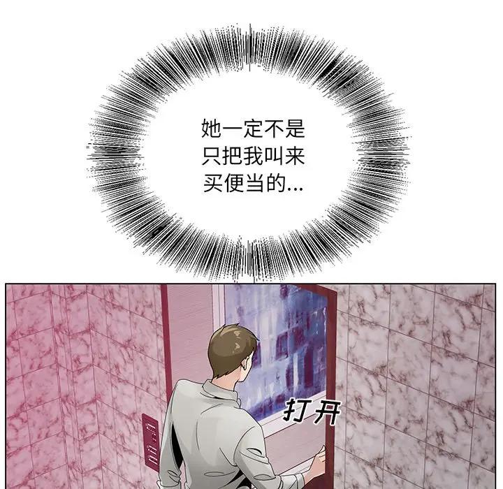 [韩国漫画] 哥哥怀中的初恋（初恋变嫂嫂） 乱伦,熟女人妻,巨乳大奶,不伦#[99P]-87