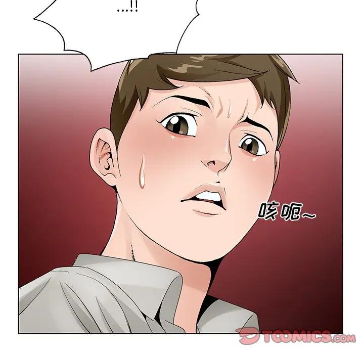 [韩国漫画] 哥哥怀中的初恋（初恋变嫂嫂） 乱伦,熟女人妻,巨乳大奶,不伦#[99P]-98