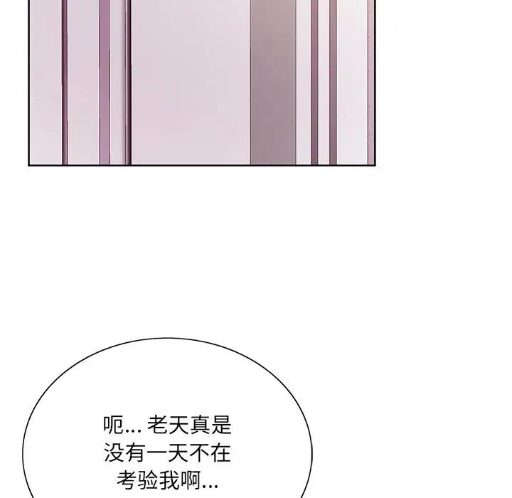 [韩国漫画] 哥哥怀中的初恋（初恋变嫂嫂） 乱伦,熟女人妻,巨乳大奶,不伦#[108P]-34