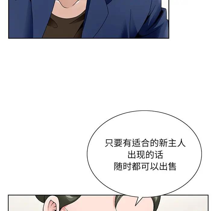 [韩国漫画] 哥哥怀中的初恋（初恋变嫂嫂） 乱伦,熟女人妻,巨乳大奶,不伦#[108P]-84