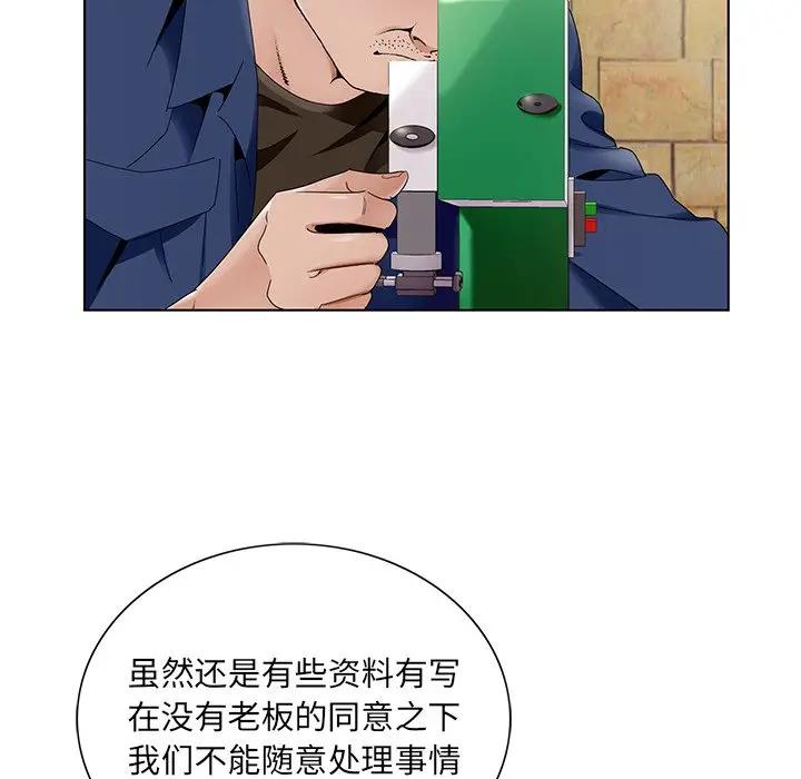 [韩国漫画] 哥哥怀中的初恋（初恋变嫂嫂） 乱伦,熟女人妻,巨乳大奶,不伦#[108P]-90