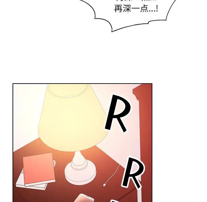 [韩国漫画] 哥哥怀中的初恋（初恋变嫂嫂） 乱伦,熟女人妻,巨乳大奶,不伦#[114P]-72