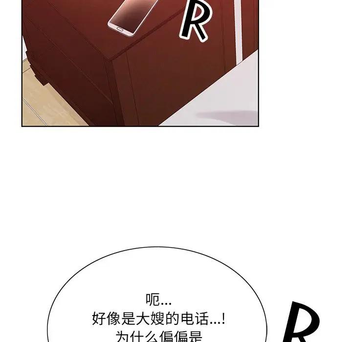 [韩国漫画] 哥哥怀中的初恋（初恋变嫂嫂） 乱伦,熟女人妻,巨乳大奶,不伦#[114P]-73
