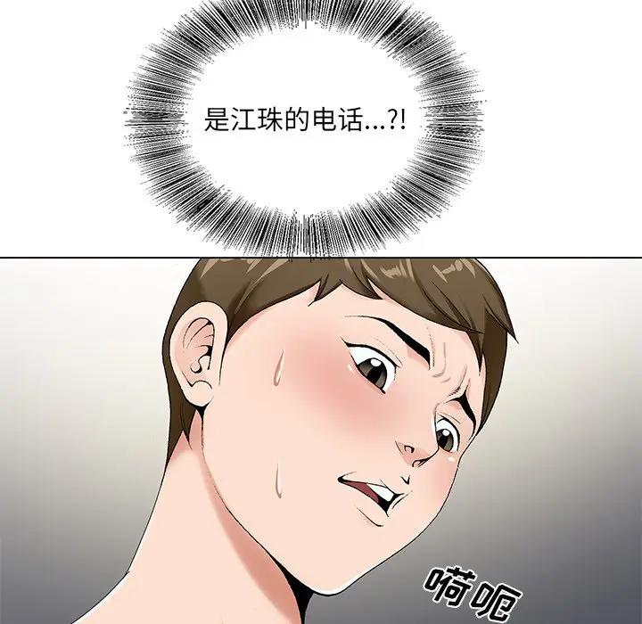 [韩国漫画] 哥哥怀中的初恋（初恋变嫂嫂） 乱伦,熟女人妻,巨乳大奶,不伦#[115P]-10