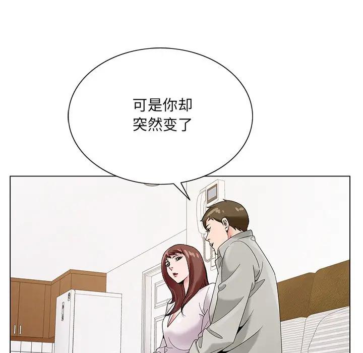 [韩国漫画] 哥哥怀中的初恋（初恋变嫂嫂） 乱伦,熟女人妻,巨乳大奶,不伦#[115P]-21