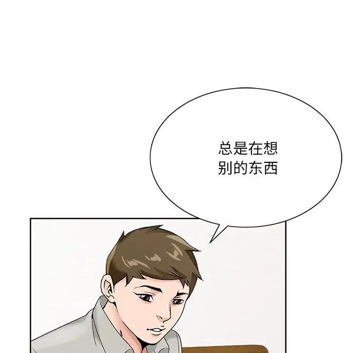 [韩国漫画] 哥哥怀中的初恋（初恋变嫂嫂） 乱伦,熟女人妻,巨乳大奶,不伦#[115P]-24