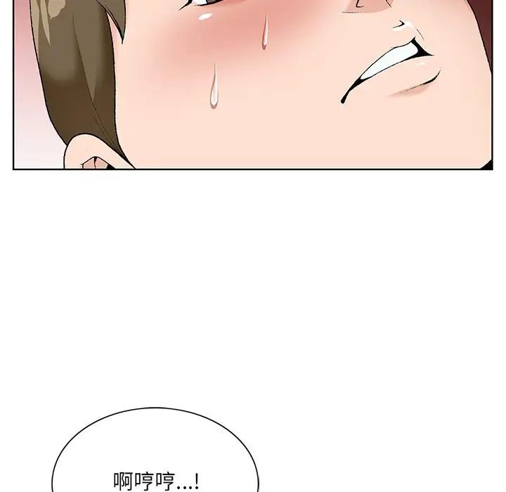 [韩国漫画] 哥哥怀中的初恋（初恋变嫂嫂） 乱伦,熟女人妻,巨乳大奶,不伦#[115P]-94
