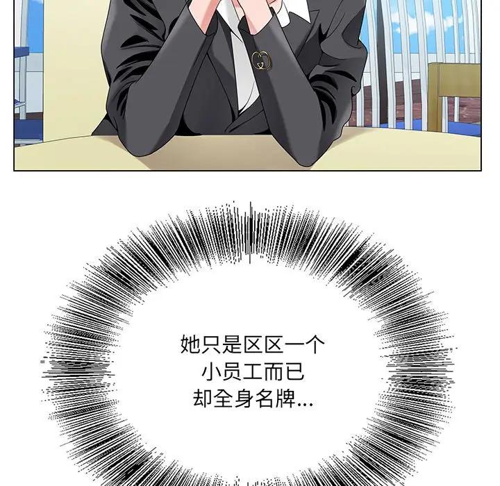[韩国漫画] 哥哥怀中的初恋（初恋变嫂嫂） 乱伦,熟女人妻,巨乳大奶,不伦#[121P]-106