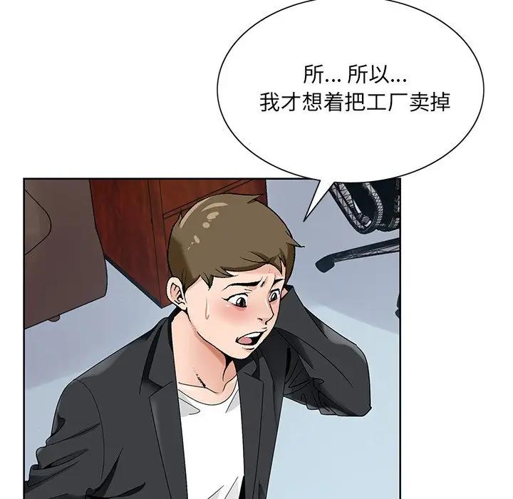 [韩国漫画] 哥哥怀中的初恋（初恋变嫂嫂） 乱伦,熟女人妻,巨乳大奶,不伦#[121P]-37
