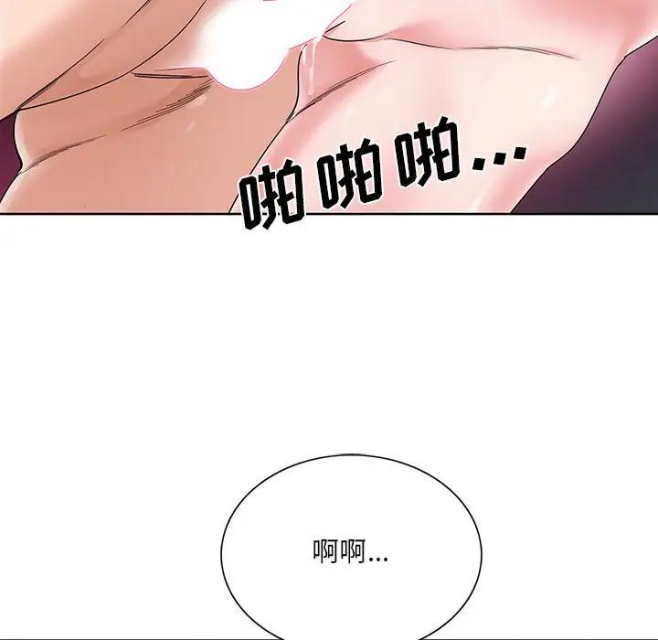 [韩国漫画] 哥哥怀中的初恋（初恋变嫂嫂） 乱伦,熟女人妻,巨乳大奶,不伦#[121P]-88
