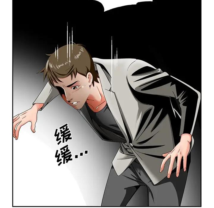 [韩国漫画] 哥哥怀中的初恋（初恋变嫂嫂） 乱伦,熟女人妻,巨乳大奶,不伦#[126P]-106