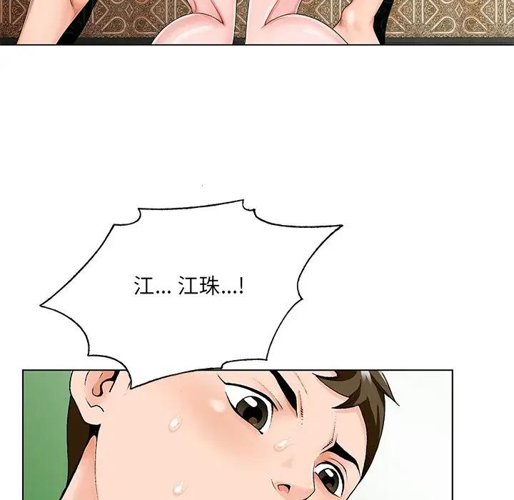 [韩国漫画] 哥哥怀中的初恋（初恋变嫂嫂） 乱伦,熟女人妻,巨乳大奶,不伦#[126P]-114