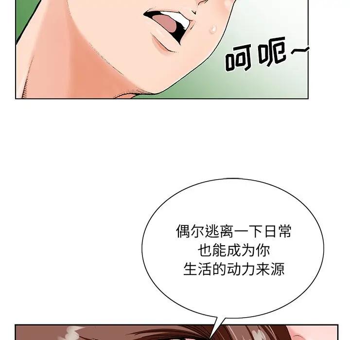 [韩国漫画] 哥哥怀中的初恋（初恋变嫂嫂） 乱伦,熟女人妻,巨乳大奶,不伦#[126P]-115