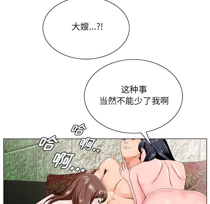 [韩国漫画] 哥哥怀中的初恋（初恋变嫂嫂） 乱伦,熟女人妻,巨乳大奶,不伦#[126P]-118