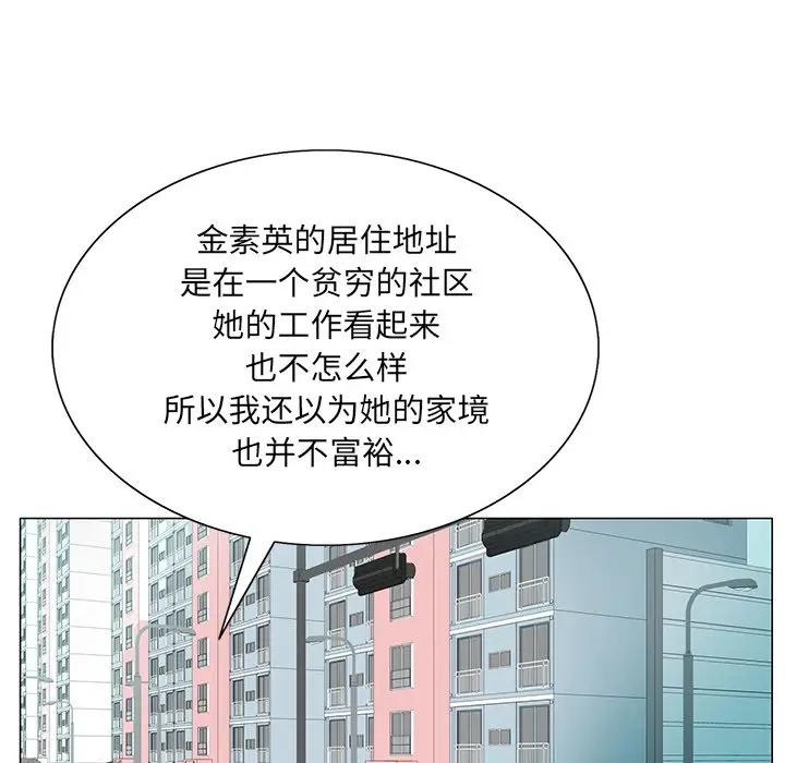 [韩国漫画] 哥哥怀中的初恋（初恋变嫂嫂） 乱伦,熟女人妻,巨乳大奶,不伦#[126P]-23