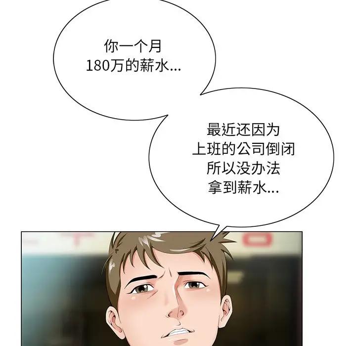 [韩国漫画] 哥哥怀中的初恋（初恋变嫂嫂） 乱伦,熟女人妻,巨乳大奶,不伦#[126P]-45
