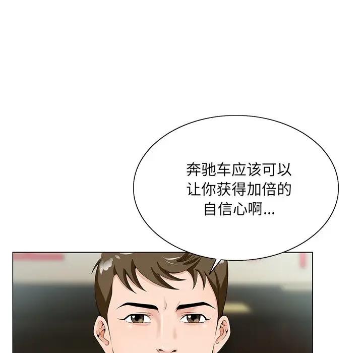 [韩国漫画] 哥哥怀中的初恋（初恋变嫂嫂） 乱伦,熟女人妻,巨乳大奶,不伦#[126P]-55