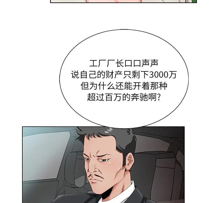 [韩国漫画] 哥哥怀中的初恋（初恋变嫂嫂） 乱伦,熟女人妻,巨乳大奶,不伦#[126P]-58