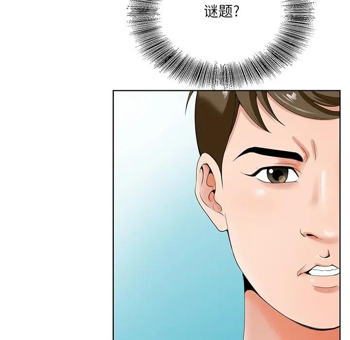 [韩国漫画] 哥哥怀中的初恋（初恋变嫂嫂） 乱伦,熟女人妻,巨乳大奶,不伦#[126P]-61