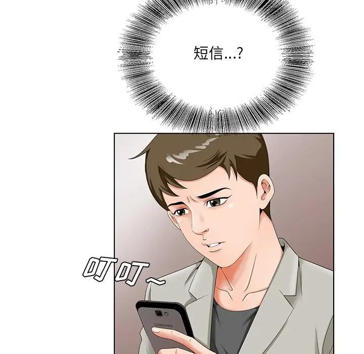 [韩国漫画] 哥哥怀中的初恋（初恋变嫂嫂） 乱伦,熟女人妻,巨乳大奶,不伦#[126P]-66