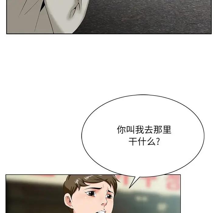 [韩国漫画] 哥哥怀中的初恋（初恋变嫂嫂） 乱伦,熟女人妻,巨乳大奶,不伦#[126P]-69