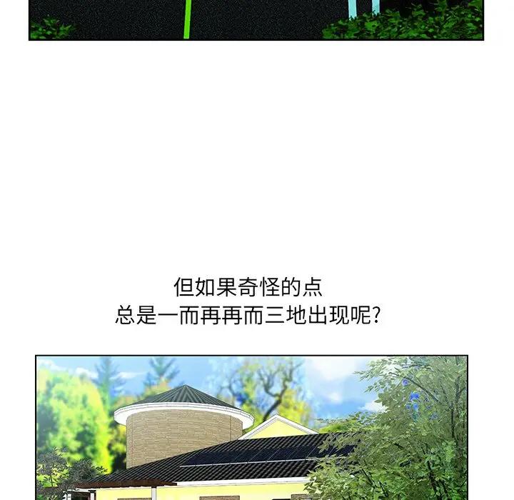 [韩国漫画] 哥哥怀中的初恋（初恋变嫂嫂） 乱伦,熟女人妻,巨乳大奶,不伦#[126P]-75