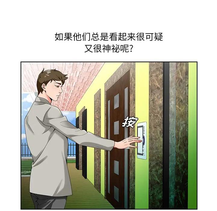 [韩国漫画] 哥哥怀中的初恋（初恋变嫂嫂） 乱伦,熟女人妻,巨乳大奶,不伦#[126P]-78