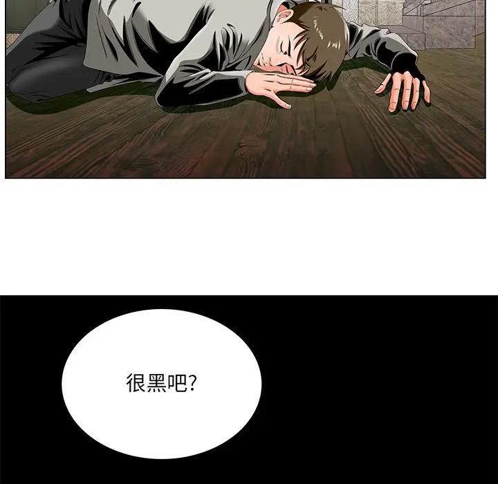 [韩国漫画] 哥哥怀中的初恋（初恋变嫂嫂） 乱伦,熟女人妻,巨乳大奶,不伦#[126P]-89