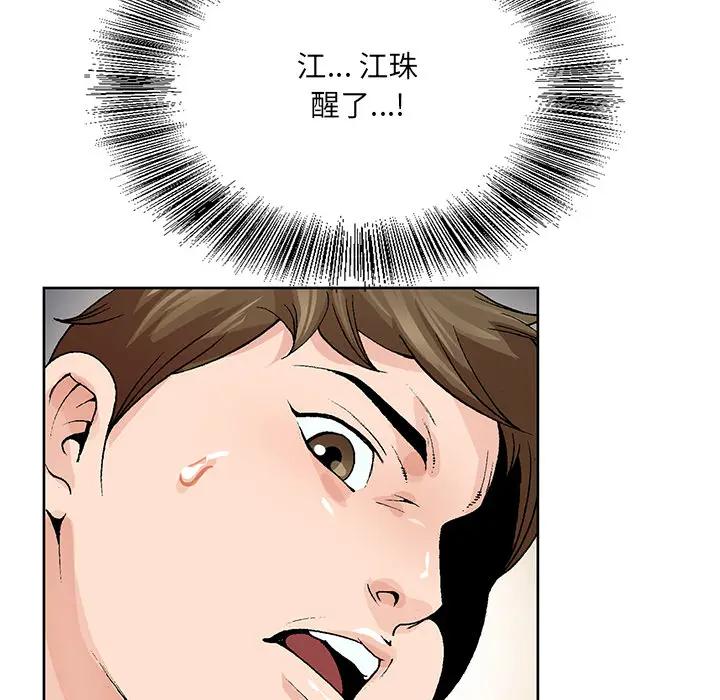 [韩国漫画] 哥哥怀中的初恋（初恋变嫂嫂） 乱伦,熟女人妻,巨乳大奶,不伦#[102P]-101
