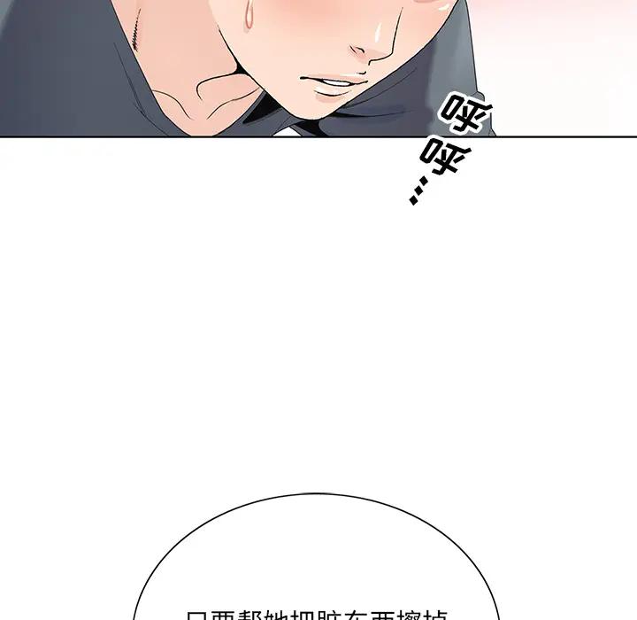 [韩国漫画] 哥哥怀中的初恋（初恋变嫂嫂） 乱伦,熟女人妻,巨乳大奶,不伦#[102P]-31