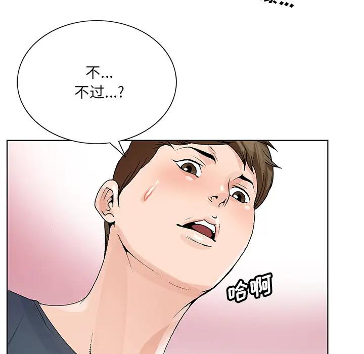 [韩国漫画] 哥哥怀中的初恋（初恋变嫂嫂） 乱伦,熟女人妻,巨乳大奶,不伦#[102P]-33