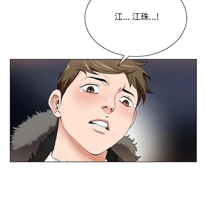 [韩国漫画] 哥哥怀中的初恋（初恋变嫂嫂） 乱伦,熟女人妻,巨乳大奶,不伦#[102P]-7