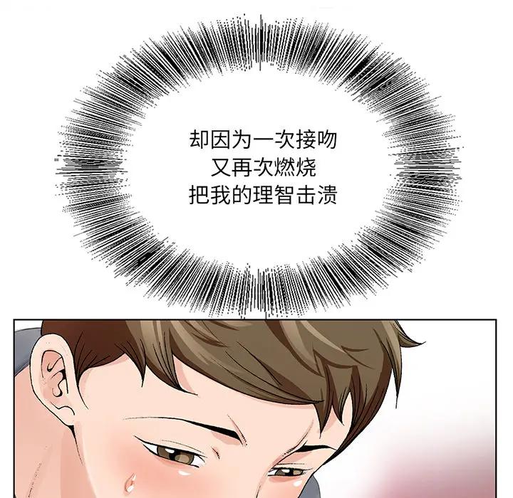 [韩国漫画] 哥哥怀中的初恋（初恋变嫂嫂） 乱伦,熟女人妻,巨乳大奶,不伦#[102P]-81