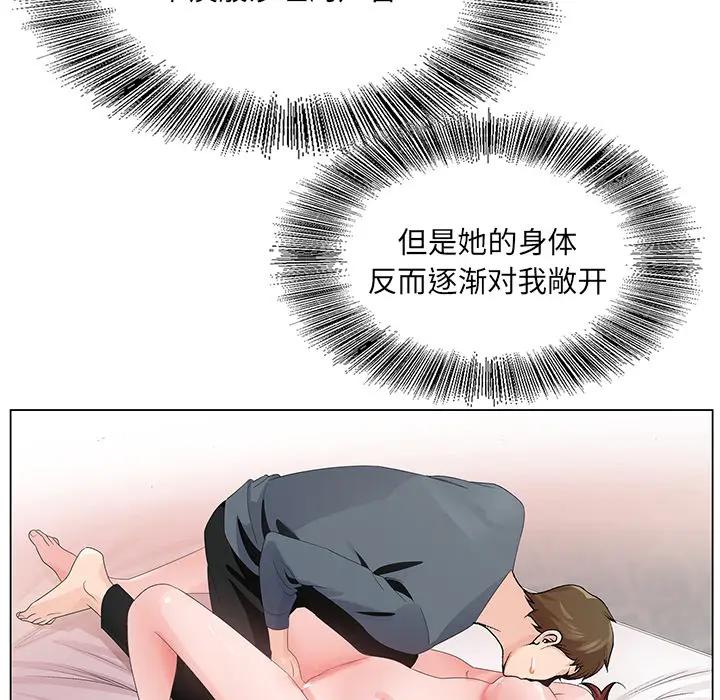 [韩国漫画] 哥哥怀中的初恋（初恋变嫂嫂） 乱伦,熟女人妻,巨乳大奶,不伦#[102P]-89