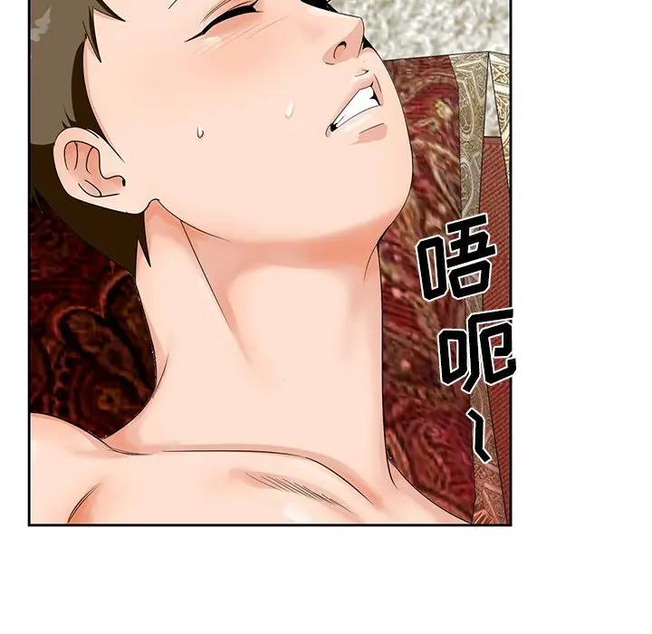 [韩国漫画] 哥哥怀中的初恋（初恋变嫂嫂） 乱伦,熟女人妻,巨乳大奶,不伦#[110P]-19