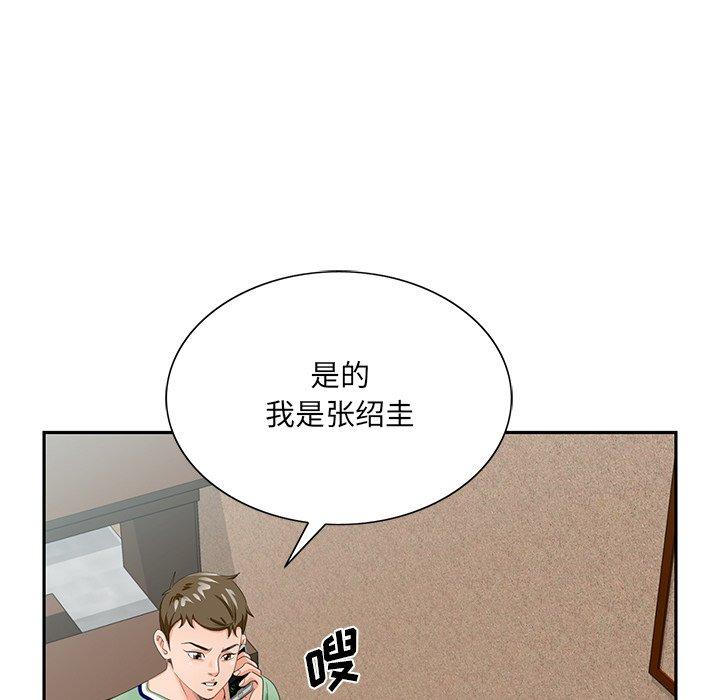 [韩国漫画] 哥哥怀中的初恋（初恋变嫂嫂） 乱伦,熟女人妻,巨乳大奶,不伦#[115P]-113