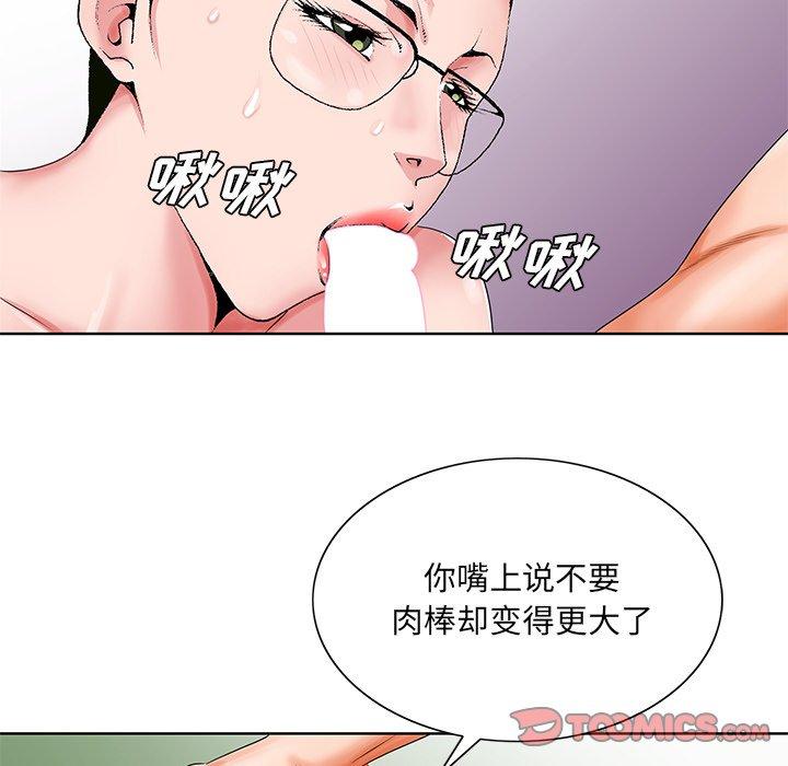 [韩国漫画] 哥哥怀中的初恋（初恋变嫂嫂） 乱伦,熟女人妻,巨乳大奶,不伦#[115P]-18