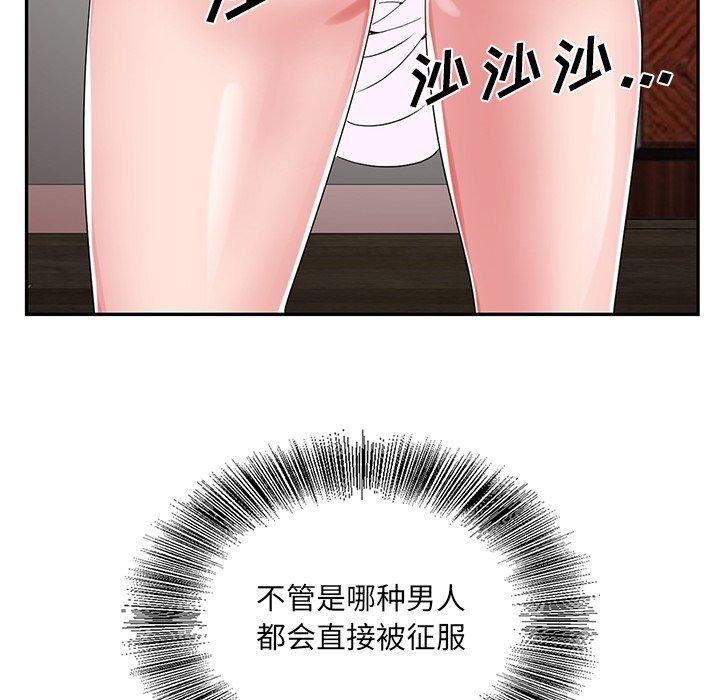 [韩国漫画] 哥哥怀中的初恋（初恋变嫂嫂） 乱伦,熟女人妻,巨乳大奶,不伦#[115P]-69