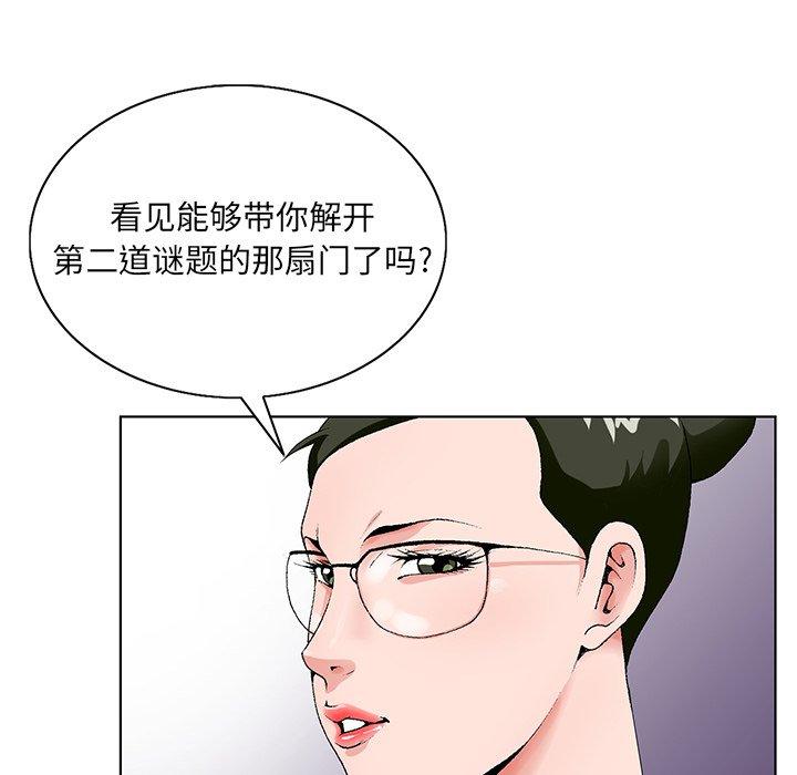[韩国漫画] 哥哥怀中的初恋（初恋变嫂嫂） 乱伦,熟女人妻,巨乳大奶,不伦#[115P]-73