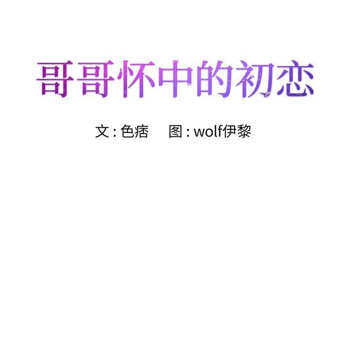 [韩国漫画] 哥哥怀中的初恋（初恋变嫂嫂） 乱伦,熟女人妻,巨乳大奶,不伦#[115P]-8